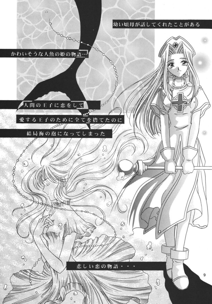 Snowdrop no Hanakotoba