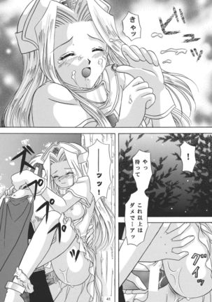 Snowdrop no Hanakotoba Page #42