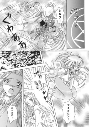 Snowdrop no Hanakotoba Page #13