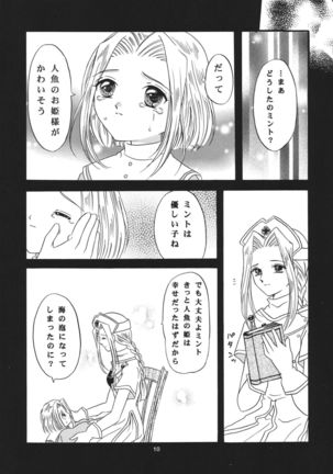 Snowdrop no Hanakotoba Page #11