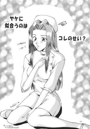 Snowdrop no Hanakotoba Page #18
