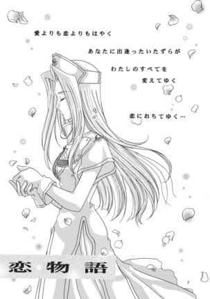 Snowdrop no Hanakotoba Page #8
