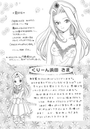 Snowdrop no Hanakotoba Page #54