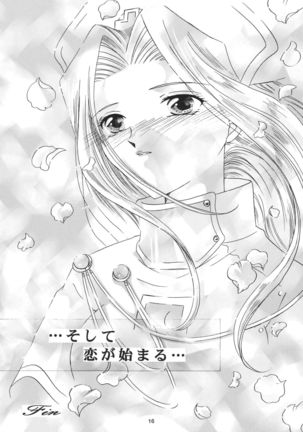 Snowdrop no Hanakotoba - Page 17