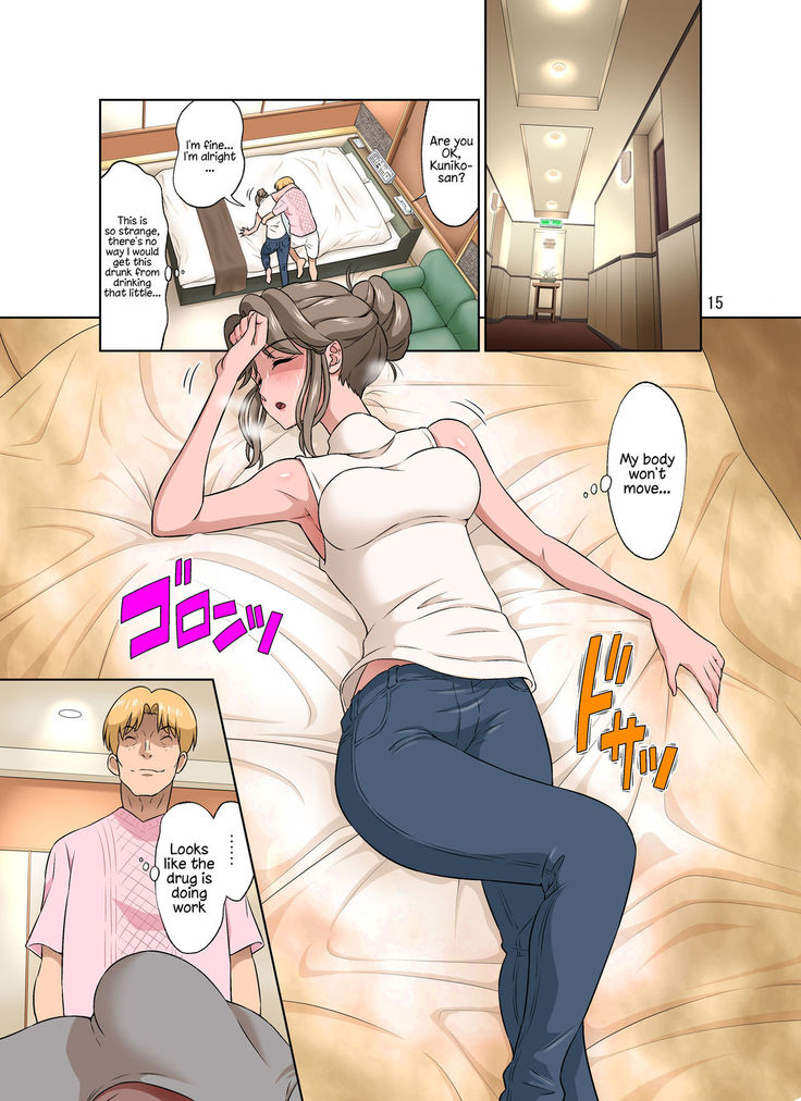 Ore Shucchouchuu, Tsuma Netorarechuu.