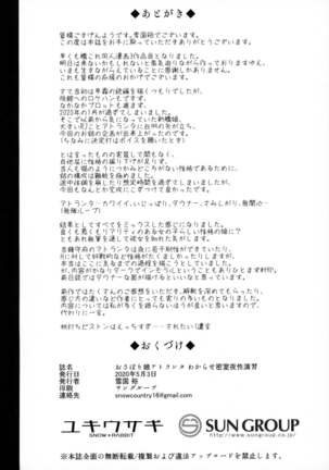 Osabori Musume Atlanta Wakarase Misshitsu Yasei Enshuu Page #25