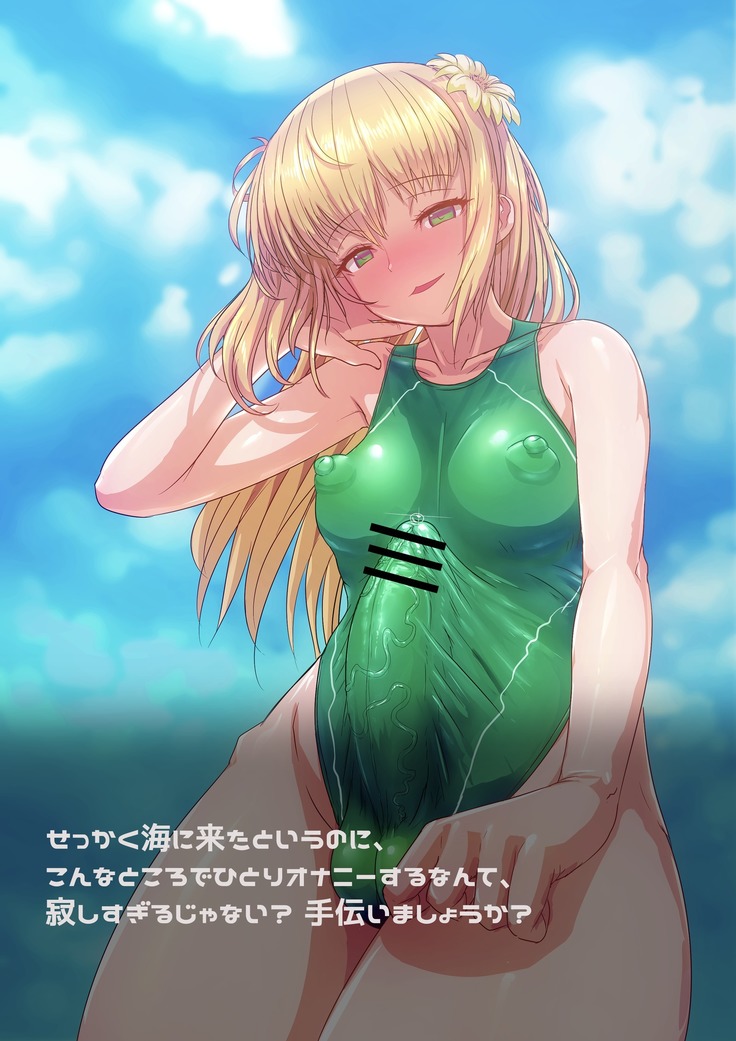 Futanari Maids' Summer part1