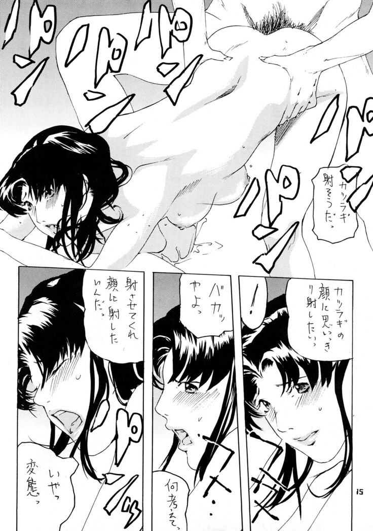 MISATO
