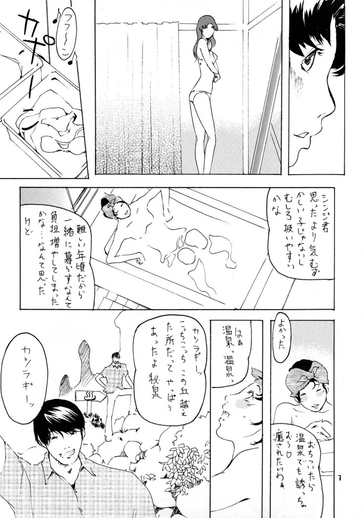 MISATO