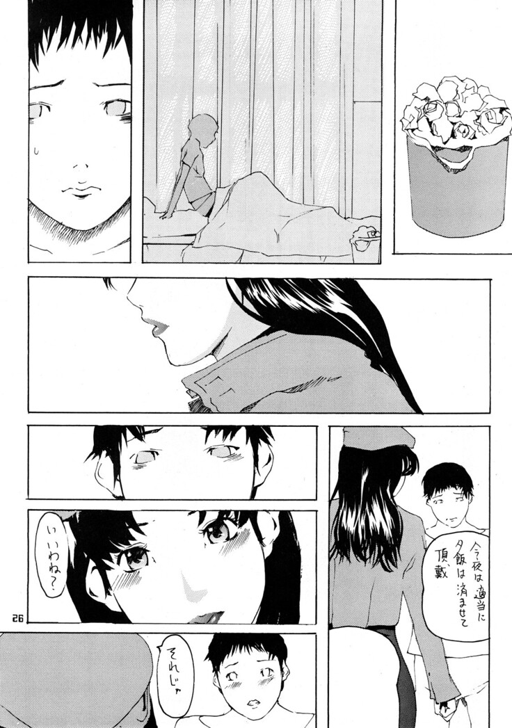 MISATO