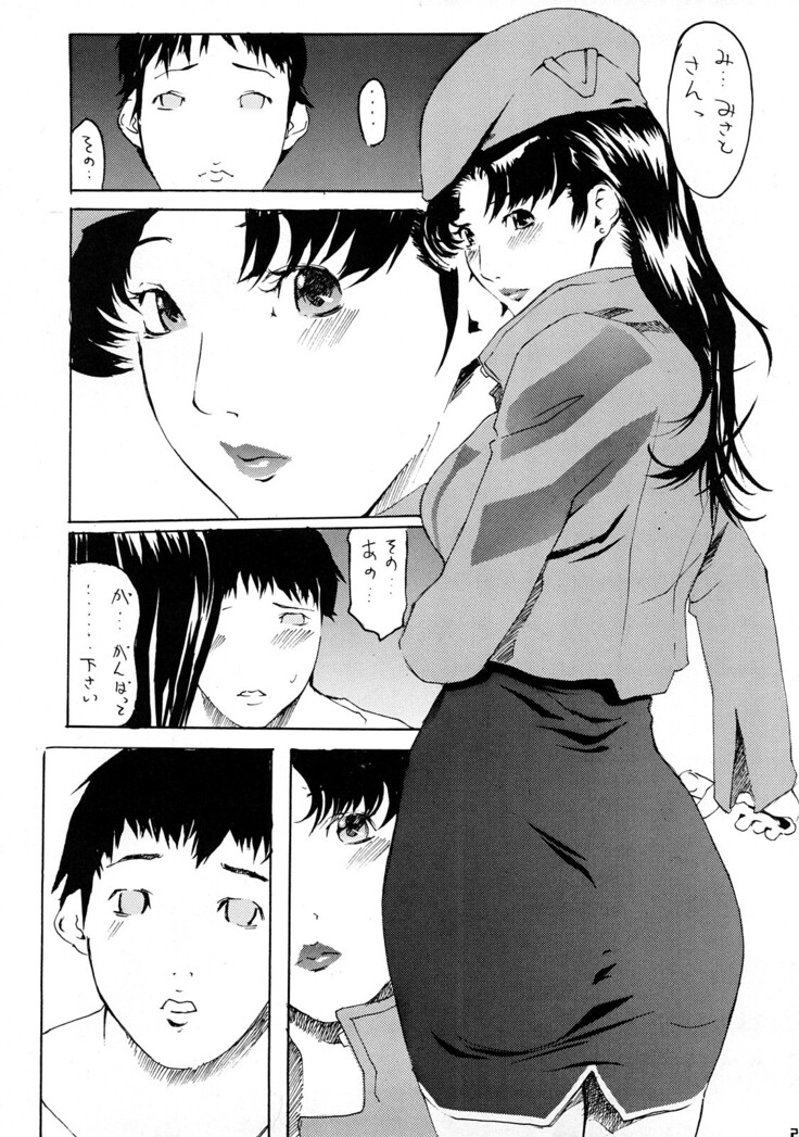 MISATO