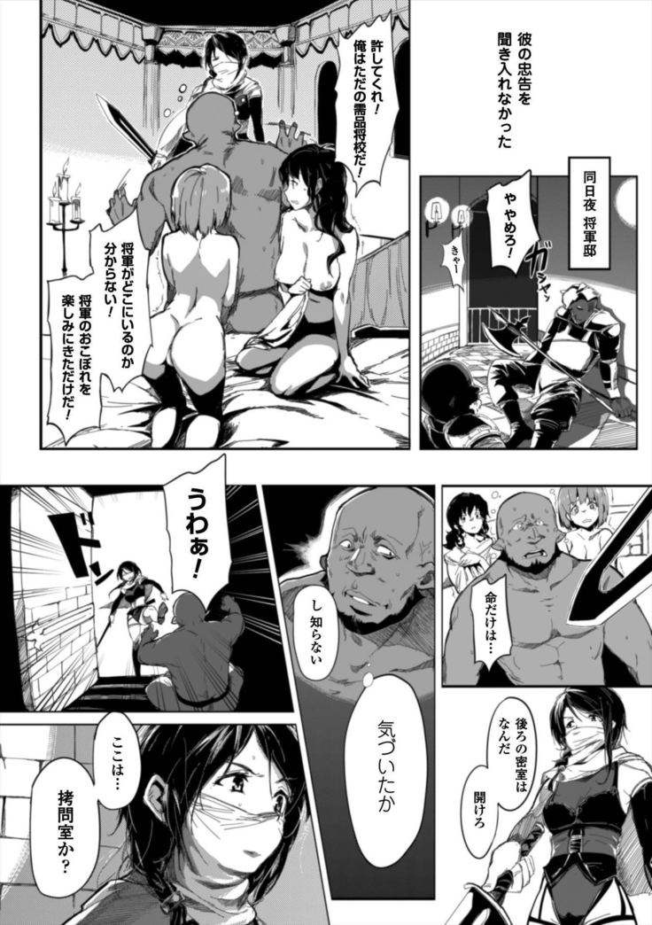Seigi no Heroine Kangoku File Vol. 7