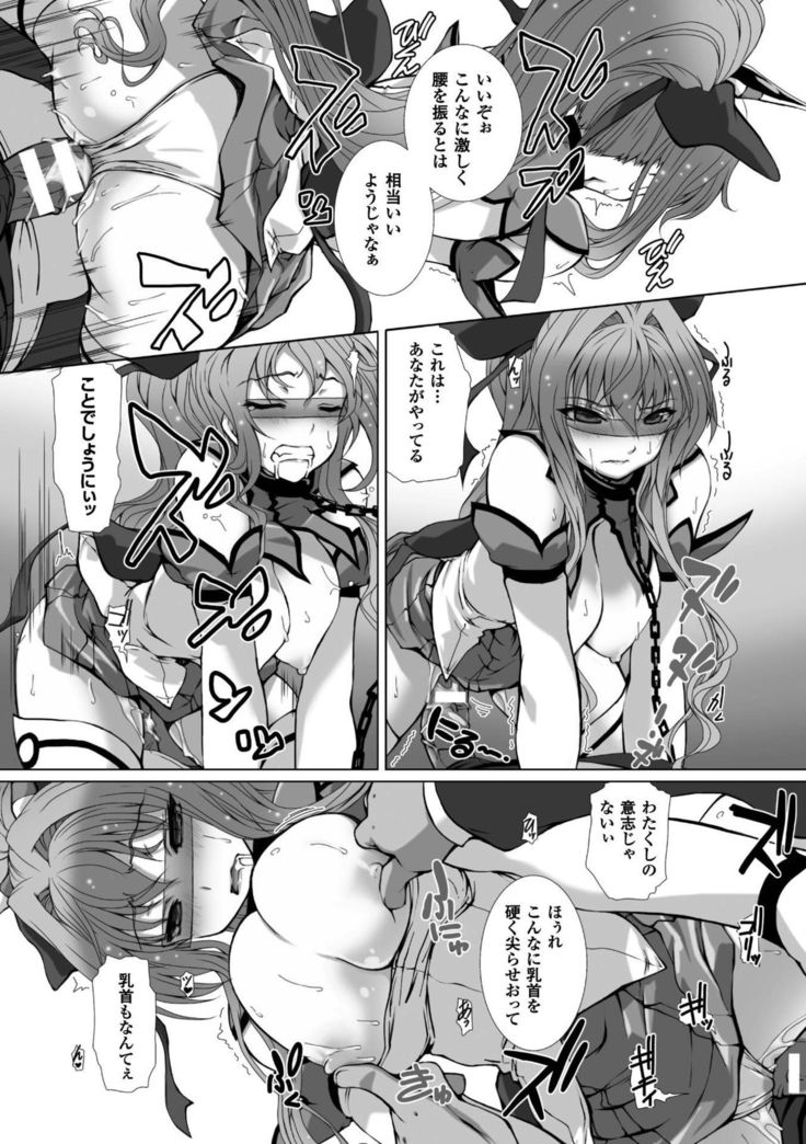 Seigi no Heroine Kangoku File Vol. 7