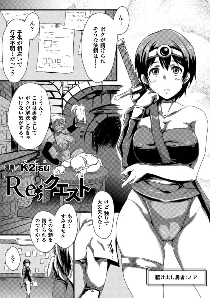 Seigi no Heroine Kangoku File Vol. 7
