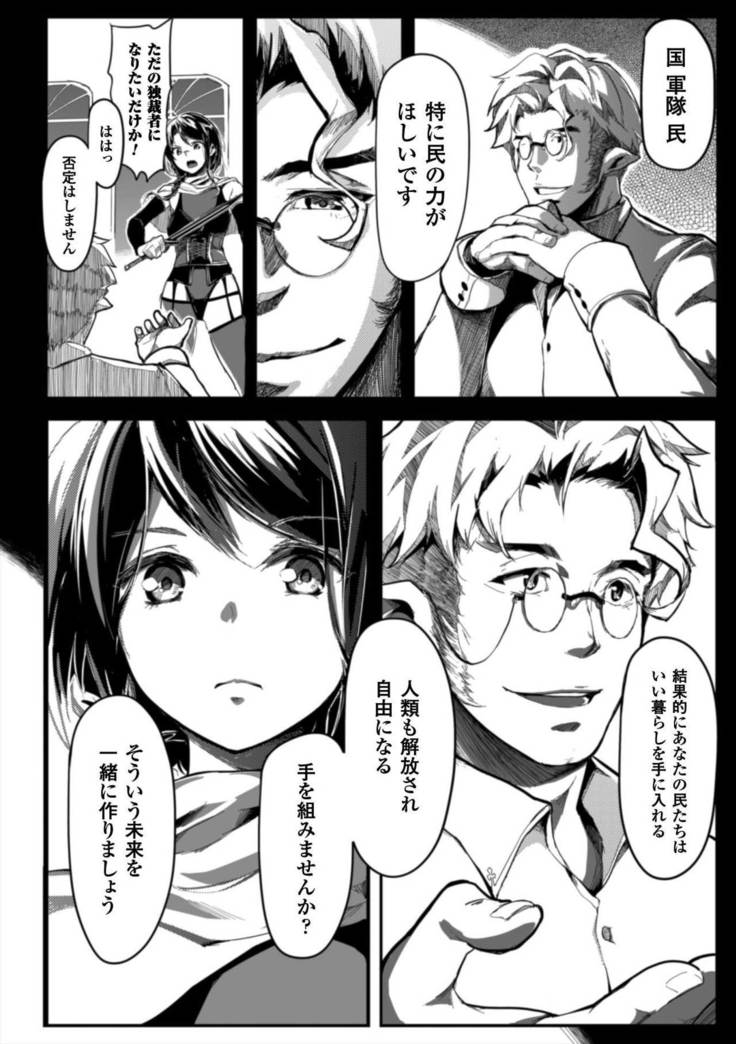 Seigi no Heroine Kangoku File Vol. 7