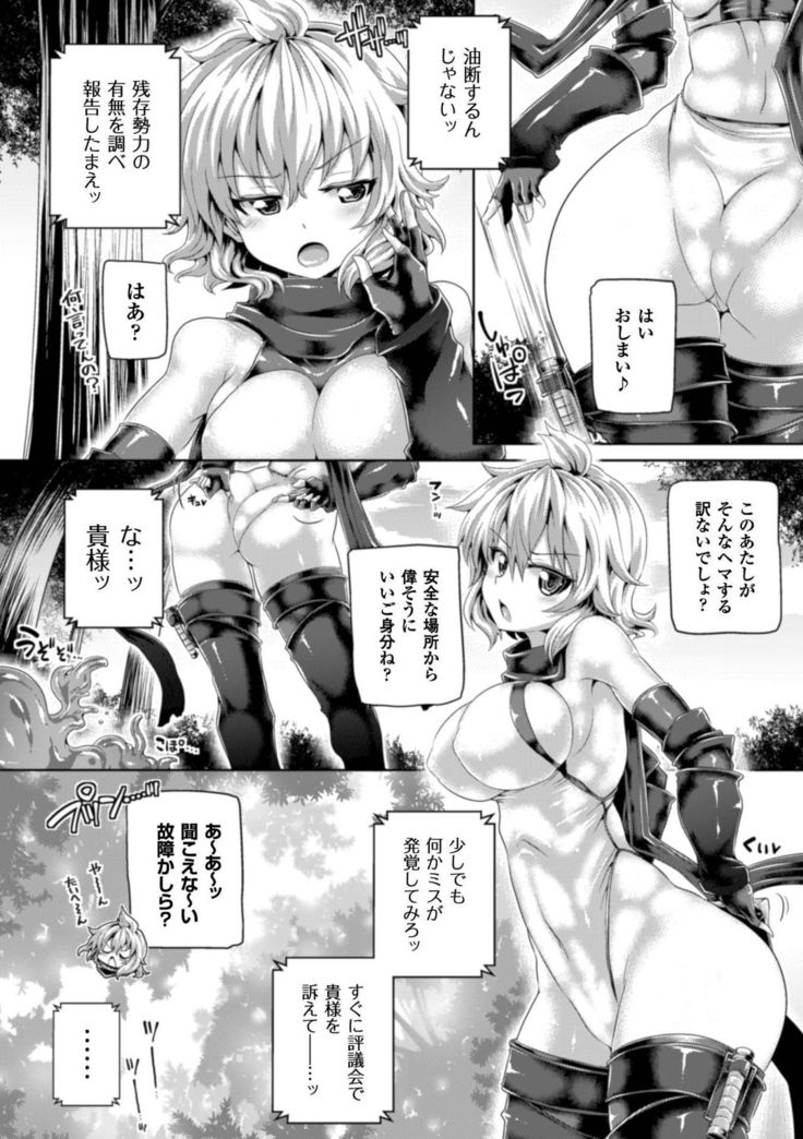 Seigi no Heroine Kangoku File Vol. 7