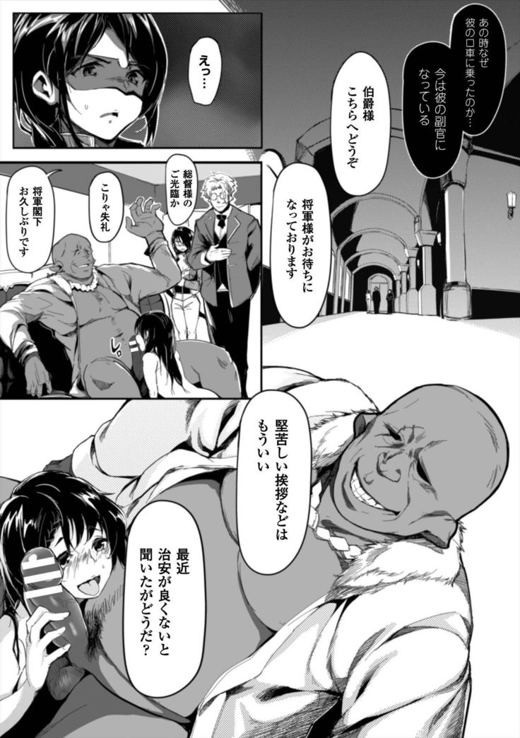 Seigi no Heroine Kangoku File Vol. 7