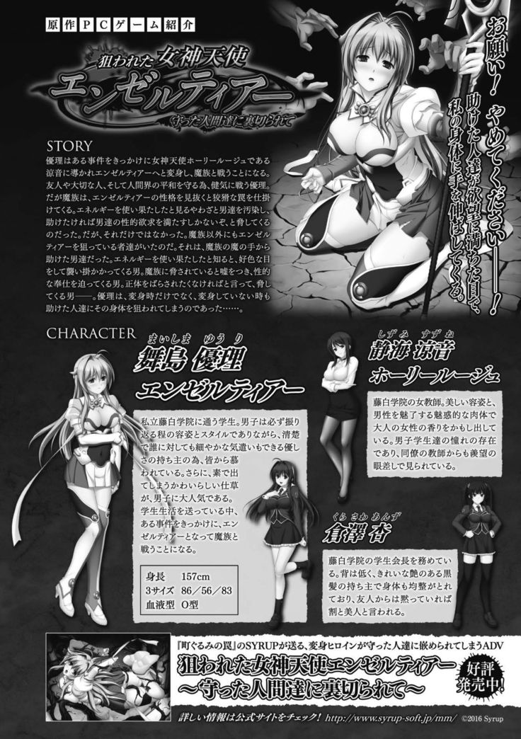 Seigi no Heroine Kangoku File Vol. 7