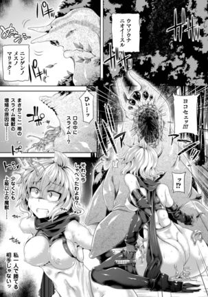 Seigi no Heroine Kangoku File Vol. 7 - Page 13
