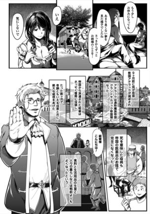 Seigi no Heroine Kangoku File Vol. 7 - Page 60