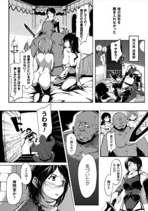 Seigi no Heroine Kangoku File Vol. 7 - Page 72