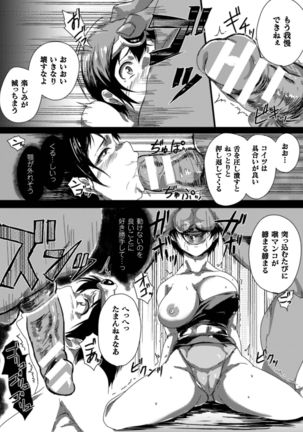Seigi no Heroine Kangoku File Vol. 7 - Page 110