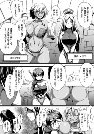 Seigi no Heroine Kangoku File Vol. 7 - Page 108