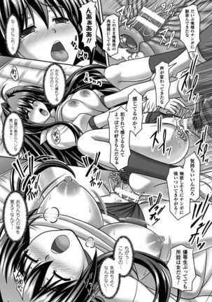 Seigi no Heroine Kangoku File Vol. 7 - Page 103