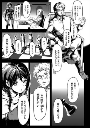 Seigi no Heroine Kangoku File Vol. 7 - Page 63