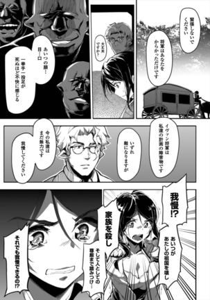 Seigi no Heroine Kangoku File Vol. 7 - Page 71