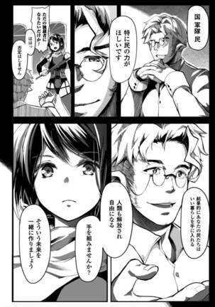 Seigi no Heroine Kangoku File Vol. 7 - Page 64