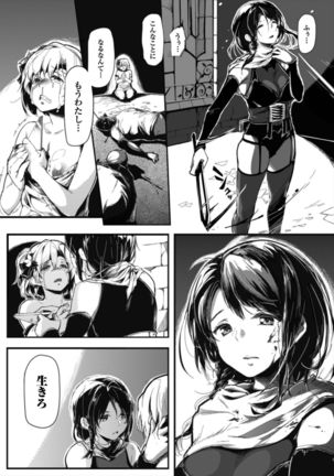 Seigi no Heroine Kangoku File Vol. 7 - Page 57