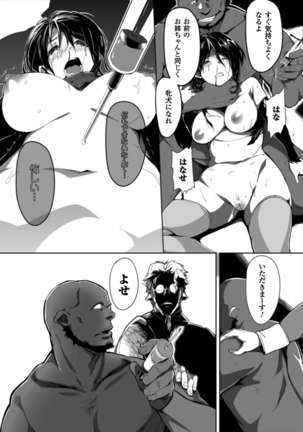 Seigi no Heroine Kangoku File Vol. 7 - Page 82