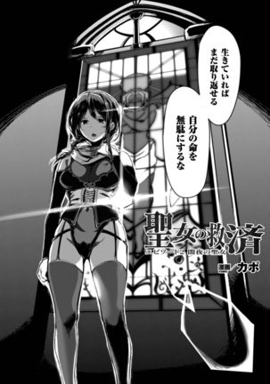 Seigi no Heroine Kangoku File Vol. 7 - Page 58