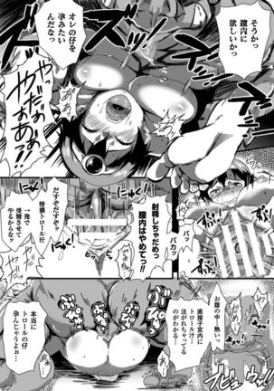 Seigi no Heroine Kangoku File Vol. 7 - Page 120