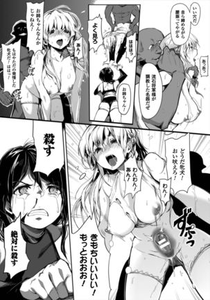 Seigi no Heroine Kangoku File Vol. 7 - Page 77