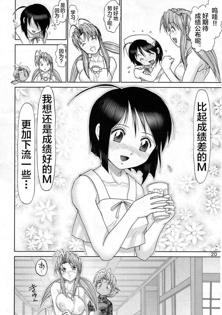 Mazo Shino Nana