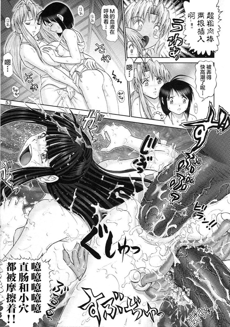 Mazo Shino Nana