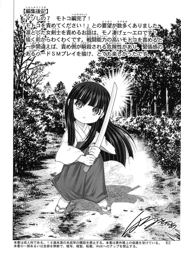 Mazo Shino Nana