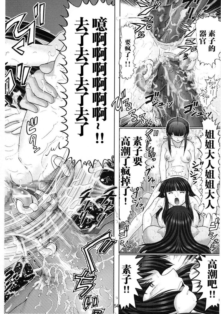 Mazo Shino Nana