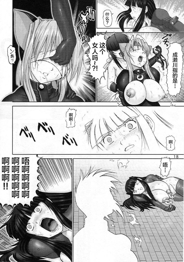 Mazo Shino Nana