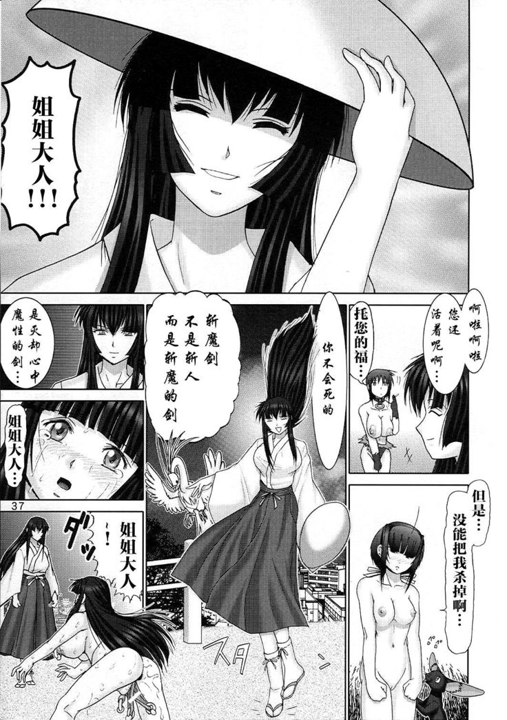 Mazo Shino Nana