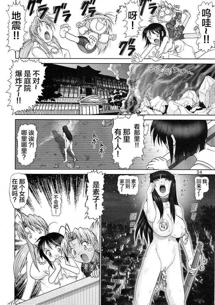 Mazo Shino Nana