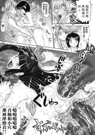 Mazo Shino Nana - Page 55