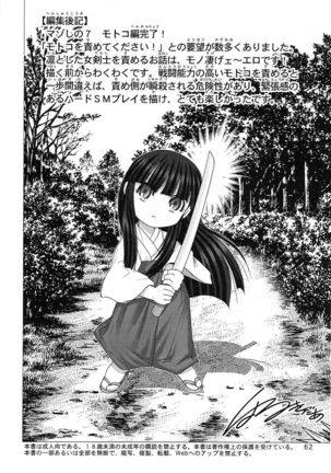 Mazo Shino Nana - Page 65