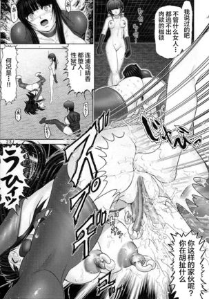 Mazo Shino Nana - Page 25