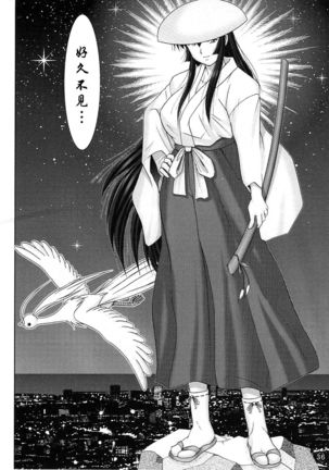 Mazo Shino Nana - Page 38
