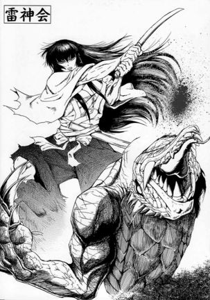 Mazo Shino Nana - Page 67