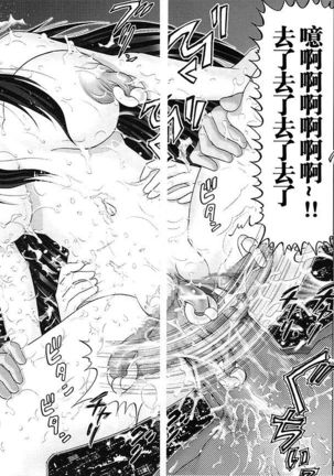 Mazo Shino Nana - Page 57