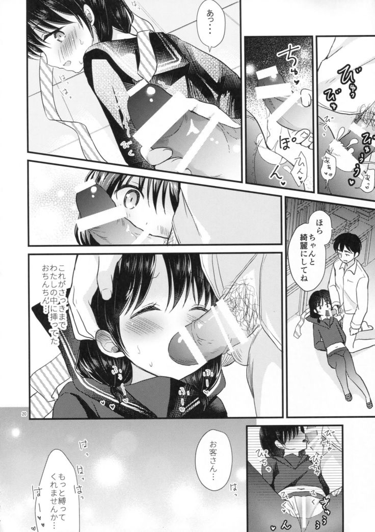 八重樫古書店緊縛物語